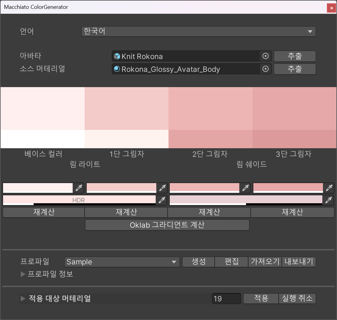 ColorGenerator