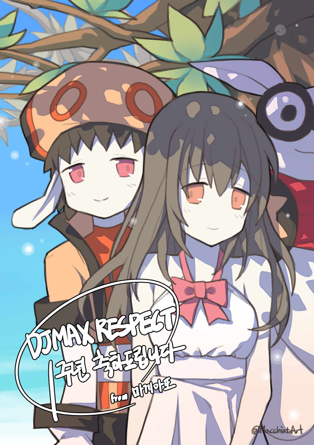 風にお願い
