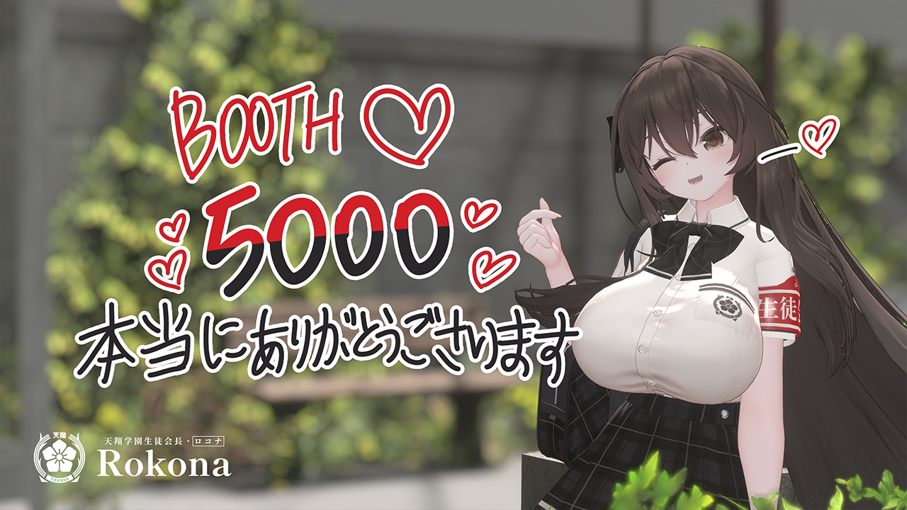 로코나 좋아요 5000