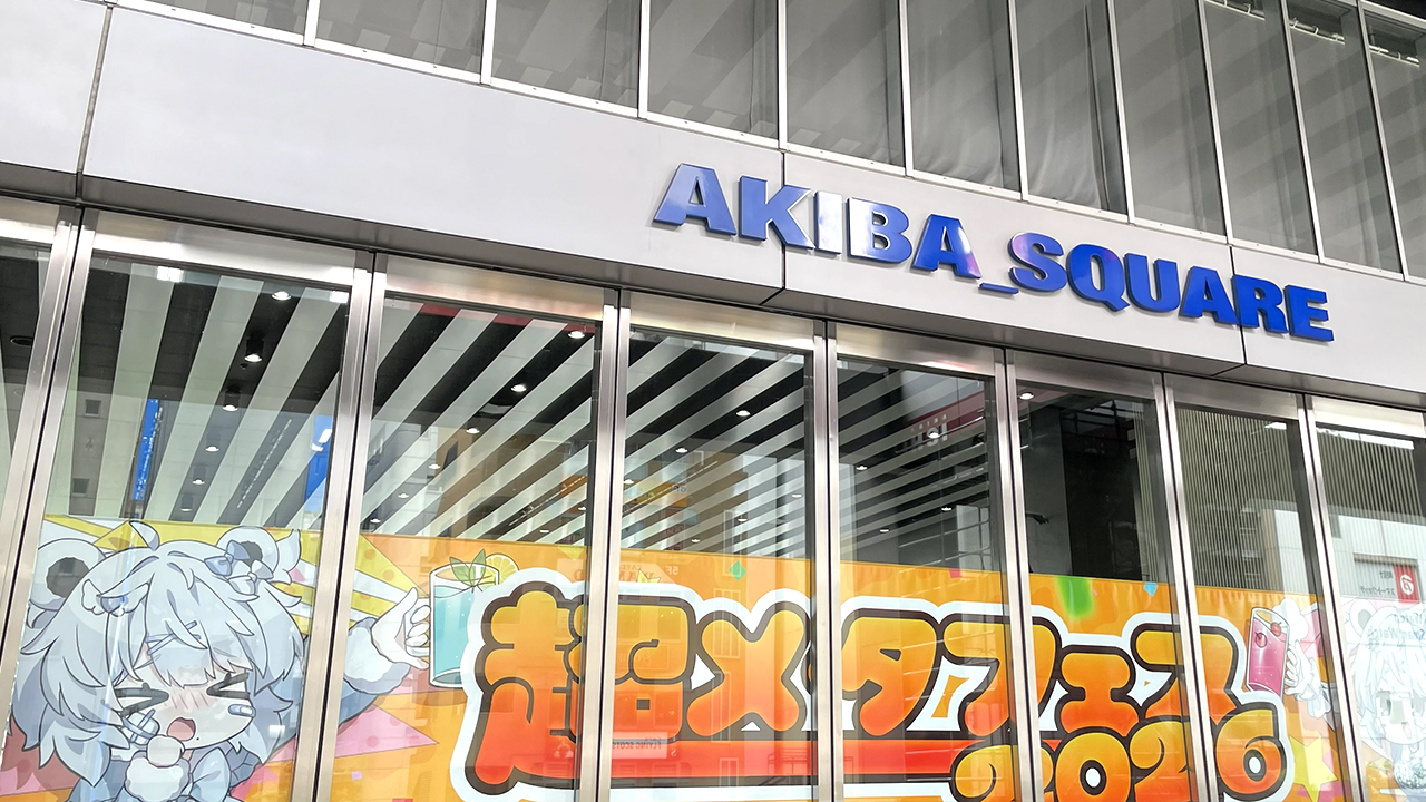 초메타페스 2026