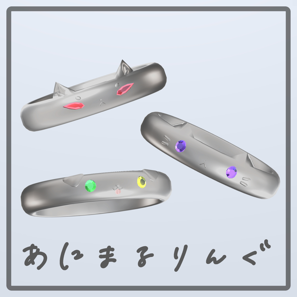 【MA対応/30アバター対応】あにまるりんぐ