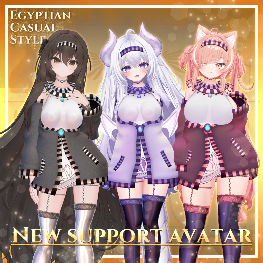 エジプシャンカジュアルスタイルーEgyptianCasualStyleー
