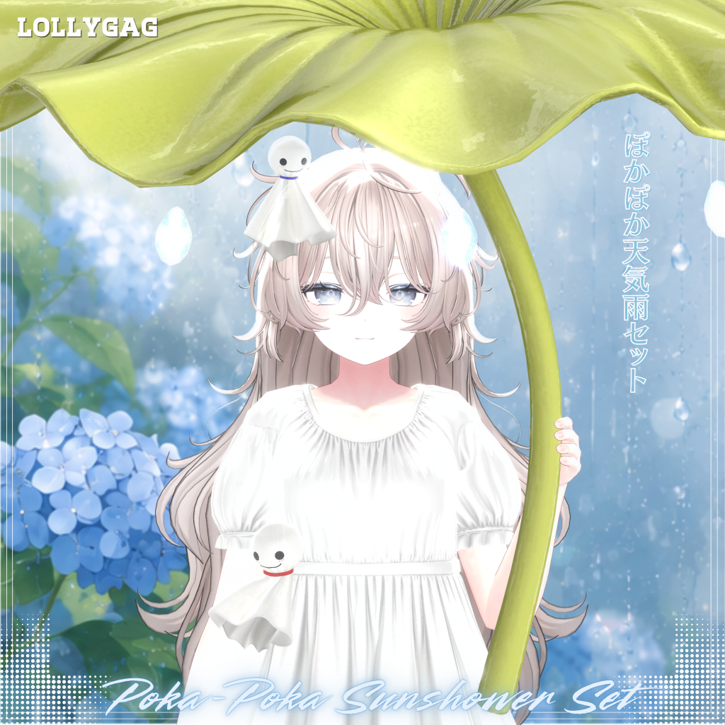 (20アバター)⭐SALE💧ぽかぽか天気雨セット🐸