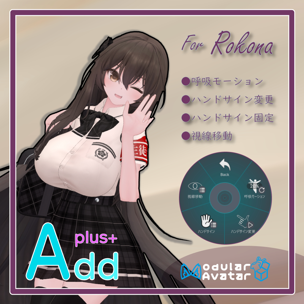 「AddPlus」for Rokona