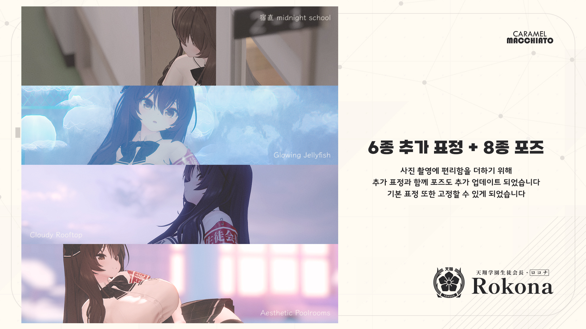 6종 추가 표정 + 8종 포즈