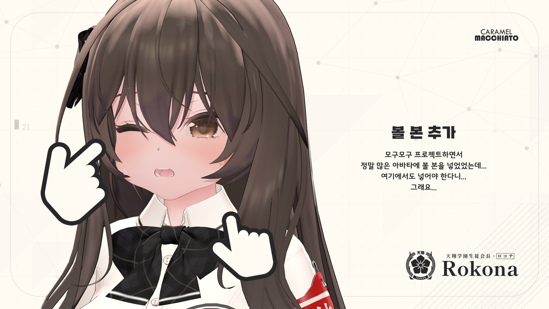 볼 본 추가