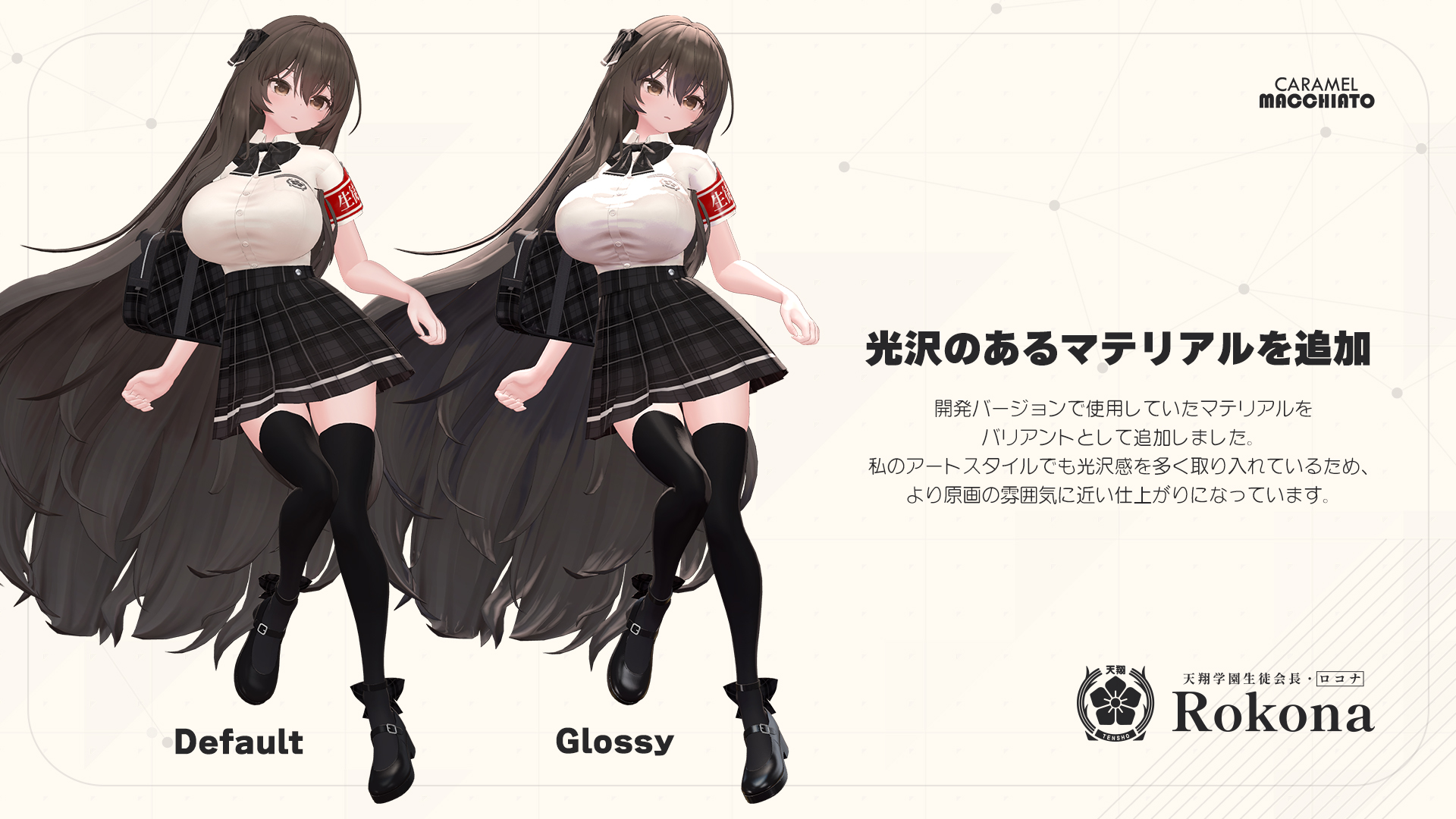 光沢のあるマテリアルを追加