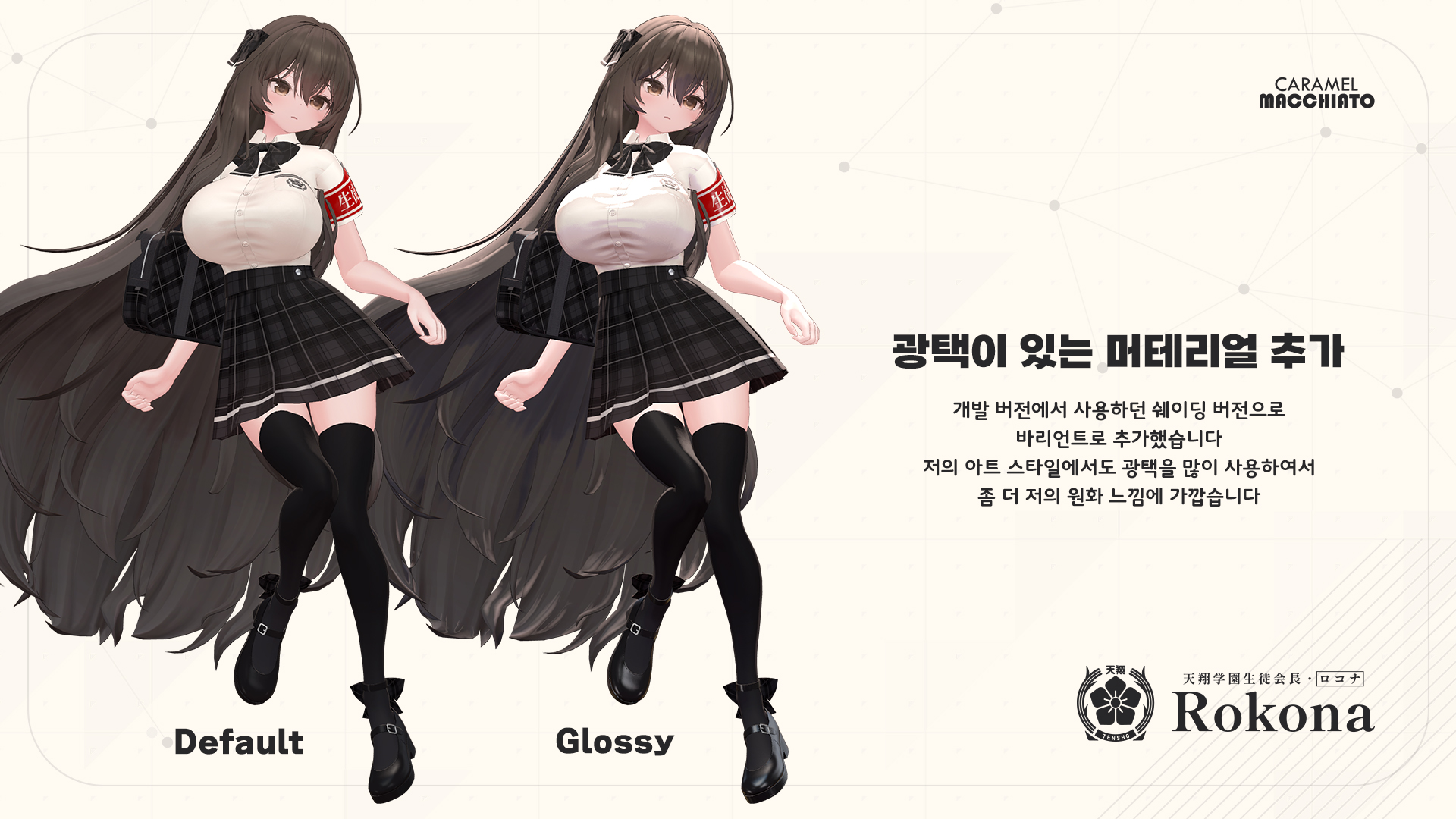 광택이 있는 머테리얼 추가