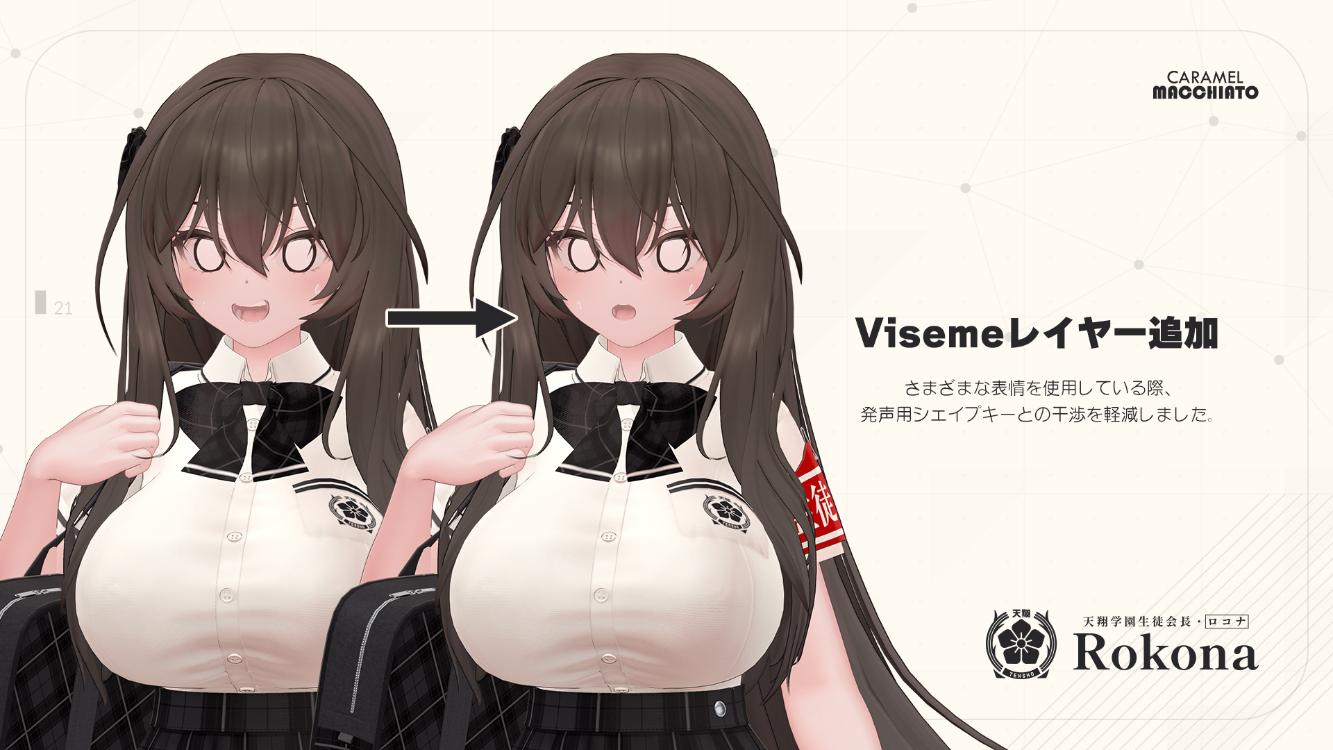 Visemeレイヤー追加